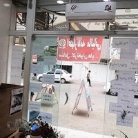 کافی نت سید , دفتر پیشخوان اینترنت