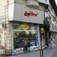 فروشگاه طنین