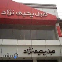 مبلمان یحیی نژاد