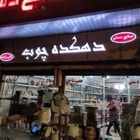 صنایع‌دستی دهکده‌چوب تقی‌زاده