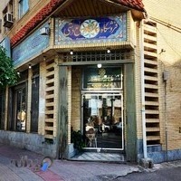 فروشگاه و نمایشگاه صنایع دستی