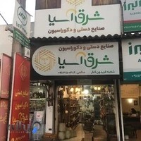 صنایع دستی شرق آسیا