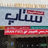 کامپیوتر ستاپ