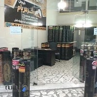 دفتر پخش قیر وایزوگام بابل گستر به قیمت کارخانه