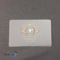 پارچه سرای آپادانا