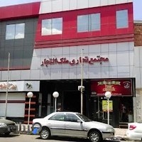 مجتمع تجاری ملک التجار