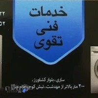 خدمات هیمالیا