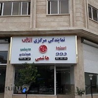 فروشگاه الجی