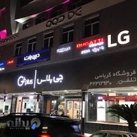 فروشگاه کرباسی