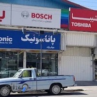 نمایندگی لوازم خانگی