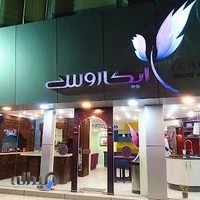 Icarus Wood Industry