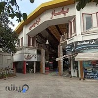 پاساژ الکترونیک فردوسی