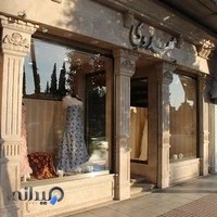 گالری پارچه مهدوی