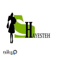 فروشگاه پوشاک شایسته مازندران