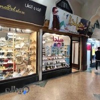 فروشگاه نوبل