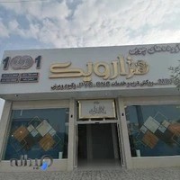 فرآورده‌های چوبی هزار و یک