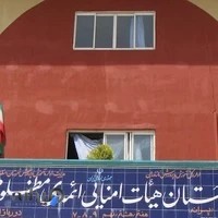 دبیرستان هیئت امنایی پسرانه ائمه مظلوم بقیع (ع)