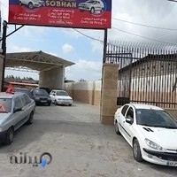 اتو سبحان