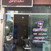 بیمه نوین سعیدی