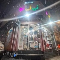 سیسمونی نی نی نو