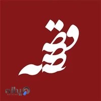 کافه قصه
