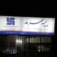 بیمه سرمد نمایندگی وحید کاظمی کلهودشتی کد 1558