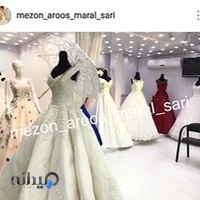 مزون عروس مارال