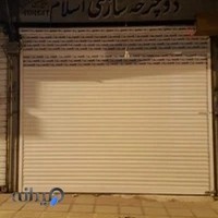 دوچرخه سازی اسلام