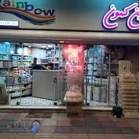 فروشگاه ظروف یکبار مصرف رنگین کمون