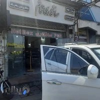 صافکاری مقدسیان