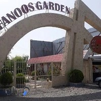 رستوران فانوس