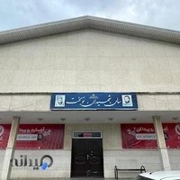 باشگاه اسکیت حبیبی