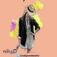 فروشگاه تک پوش