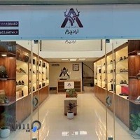 فروشگاه آراد چرم بابل