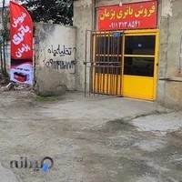 باتری فروشی پژمان