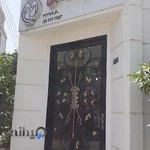 کلینیک دامپزشکی دکتر مقدسی