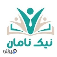 دبستان هوشمند غیر دولتی دخترانه نیک نامان