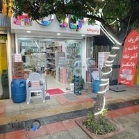 پلاسکو میرزایی