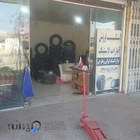 فروشگاه لاستیک وتابگیری رینگ حسینی