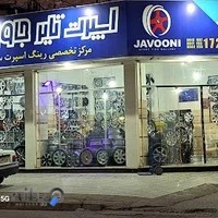 اسپرت تایر جاوونی