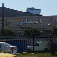 لوازم خانگی اصحابی