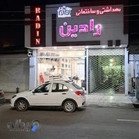 بهداشتی ساختمانی رادین