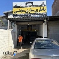 باتری سازی مجتبی