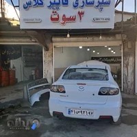 سپر سازی فایبرگلاس 3 سوت