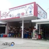 اتوسرویس میرزاییان