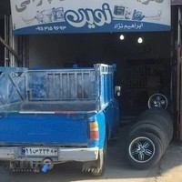 تعویض روغن و آپاراتی نوین