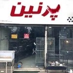 فروشگاه پرنده و حیوانات خانگی پرنین