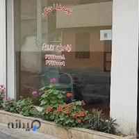 تهیه غذای خانگی رندی