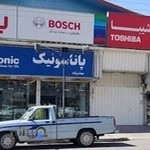 نمایندگی لوازم خانگی