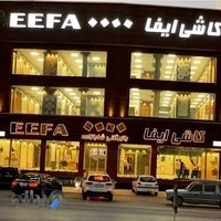 بازرگانی شابازاده